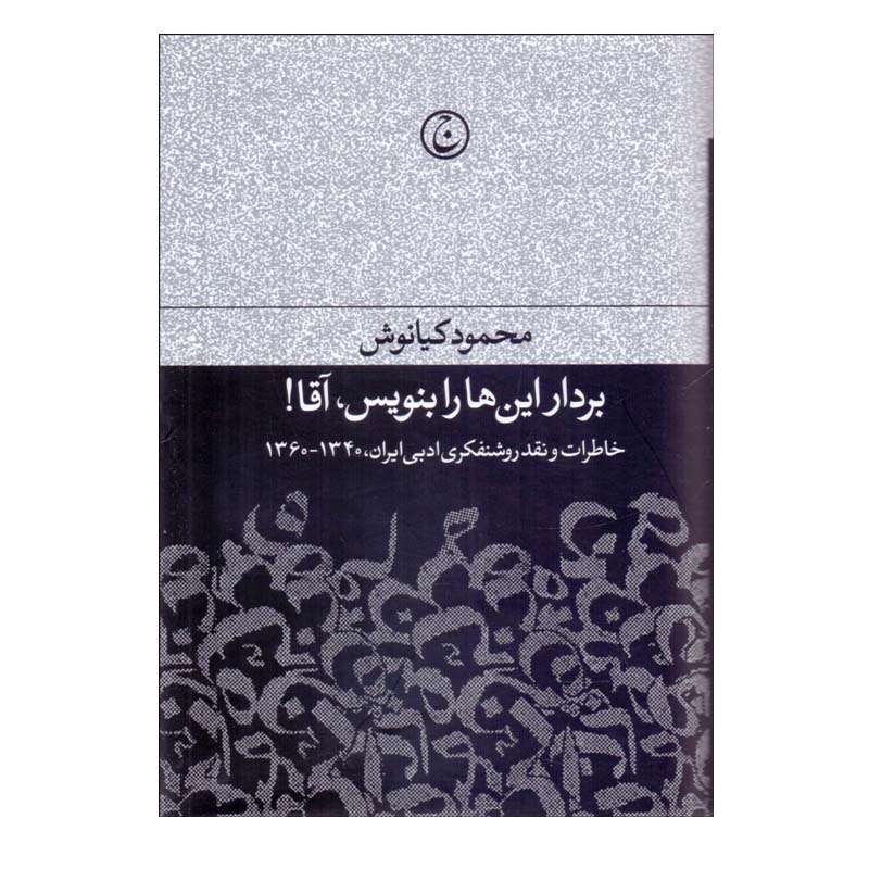 Price and Buy Bardar Inha Ra Benvis Agha Book by Mahmoud Kianoush