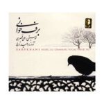 Price and Buy Barfkhani Music Album by Vahid Taj