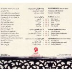 Price and Buy Barfkhani Music Album by Vahid Taj - Image 3
