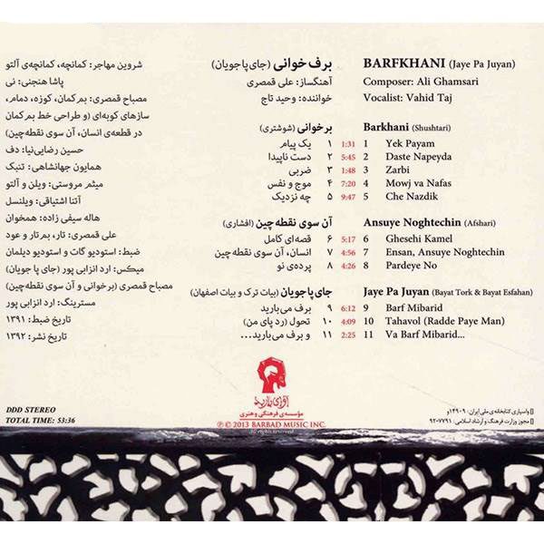 Price and Buy Barfkhani Music Album by Vahid Taj - Image 3