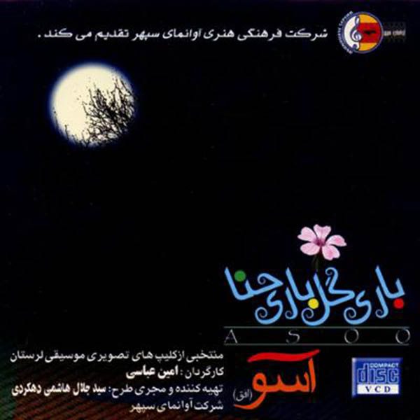 Price and Buy Bari Gol Bari Hana Music Album by Various Artists_68fb7c22e4379.jpeg Price and Buy Bari Gol Bari Hana Music Album by Various Artists