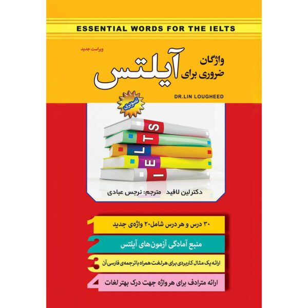 Price and Buy Barron’s Essential Words for the IELTS Lin Lougheed (English-Farsi)_68feecf3c7697.jpeg Price and Buy Barron’s Essential Words for the IELTS Lin Lougheed (English-Farsi)