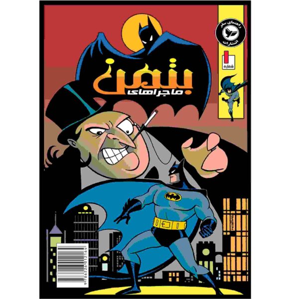 Price and Buy Batman Vol. 1 Book by Kelley Puckett (Farsi)_68fca39a1fadc.jpeg Price and Buy Batman Vol. 1 Book by Kelley Puckett (Farsi)