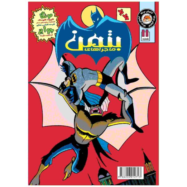Price and Buy Batman Vol. 11 Book by Kelley Puckett (Farsi)_68fdc47fbe350.jpeg Price and Buy Batman Vol. 11 Book by Kelley Puckett (Farsi)