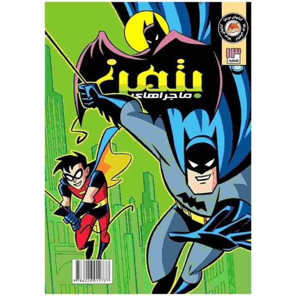 Price and Buy Batman Vol. 13 Book by Kelley Puckett (Farsi)_68fdc452b5276.jpeg Price and Buy Batman Vol. 13 Book by Kelley Puckett (Farsi)