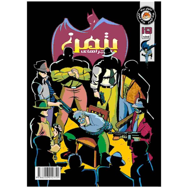 Price and Buy Batman Vol. 15 Book by Kelley Puckett (Farsi)_68fdc4711dec5.jpeg Price and Buy Batman Vol. 15 Book by Kelley Puckett (Farsi)