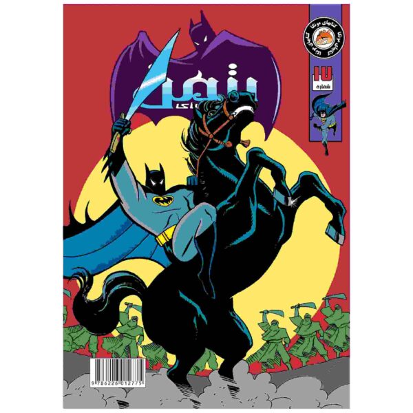 Price and Buy Batman Vol. 17 Book by Kelley Puckett (Farsi)_68fdc3d9cfaf2.jpeg Price and Buy Batman Vol. 17 Book by Kelley Puckett (Farsi)