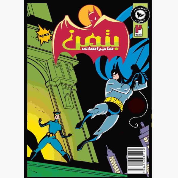 Price and Buy Batman Vol. 2 Book by Kelley Puckett (Farsi)_68fca43678893.jpeg Price and Buy Batman Vol. 2 Book by Kelley Puckett (Farsi)