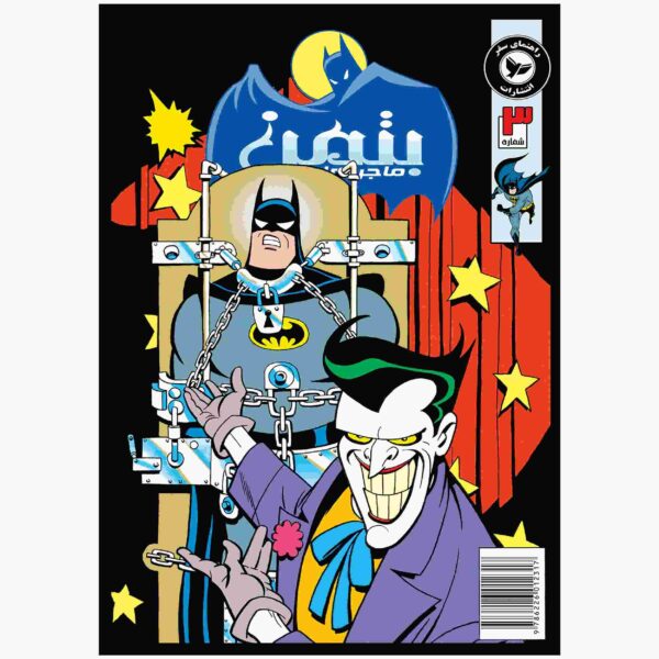 Price and Buy Batman Vol. 3 Book by Kelley Puckett (Farsi)_68fca3bb52f2b.jpeg Price and Buy Batman Vol. 3 Book by Kelley Puckett (Farsi)