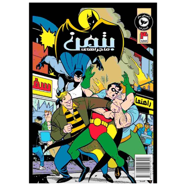 Price and Buy Batman Vol. 4 Book by Kelley Puckett (Farsi)_68fca40f839a4.jpeg Price and Buy Batman Vol. 4 Book by Kelley Puckett (Farsi)