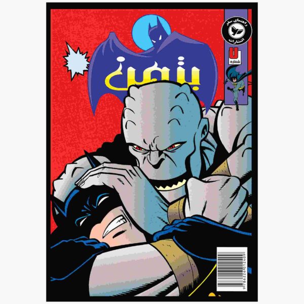 Price and Buy Batman Vol. 7 Book by Kelley Puckett (Farsi)_68fca4292062c.jpeg Price and Buy Batman Vol. 7 Book by Kelley Puckett (Farsi)