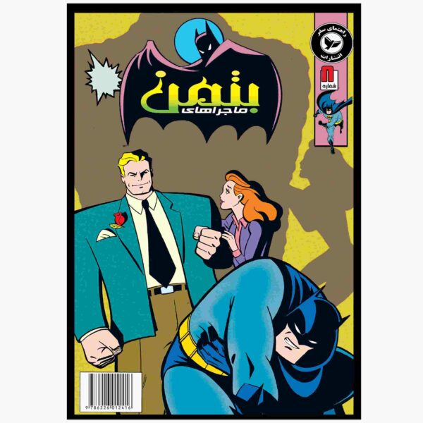 Price and Buy Batman Vol. 8 Book by Kelley Puckett (Farsi)_68fca3d05d89f.jpeg Price and Buy Batman Vol. 8 Book by Kelley Puckett (Farsi)