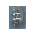 Price and Buy Bay City Blues Book by Raymond Chandler