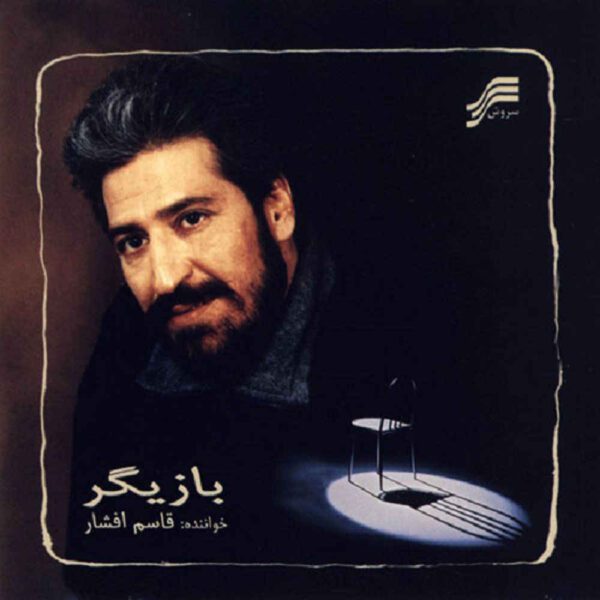 Price and Buy Bazigar Music Album by Qasem Afshar_68fdd42724556.jpeg Price and Buy Bazigar Music Album by Qasem Afshar