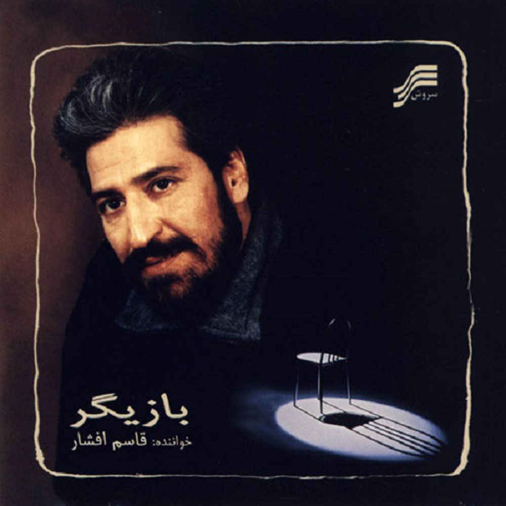 Price and Buy Bazigar Music Album by Qasem Afshar