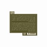 Price and Buy Be a Scaffold-Not a Wall Book by Harold Caplovitz (Farsi) - Image 3