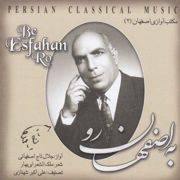 Price and Buy Be Esfahan Ro Music Album by Jalal Taj Esfahani_68fdc150cd026.jpeg Price and Buy Be Esfahan Ro Music Album by Jalal Taj Esfahani