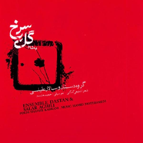 Price and Buy Be Name Gole Sorkh Album by Dastan Ensemble, Hamid Motebassem, and Salar Aghili_68f68d4960f3f.jpeg Price and Buy Be Name Gole Sorkh Album by Dastan Ensemble, Hamid Motebassem, and Salar Aghili