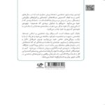 Price and Buy Be the Brand That You Are Book by Mike Kim (Farsi) - Image 3