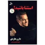 Price and Buy Be the Exception Book by Darren Hardy (Farsi)