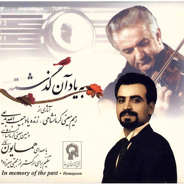 Price and Buy Be Yade An Gozashteh Music Album by Homayoun Kazemi_68f79651ae968.jpeg Price and Buy Be Yade An Gozashteh Music Album by Homayoun Kazemi