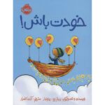 Price and Buy Be You! Children Picture Book by Peter H. Reynolds (Farsi)