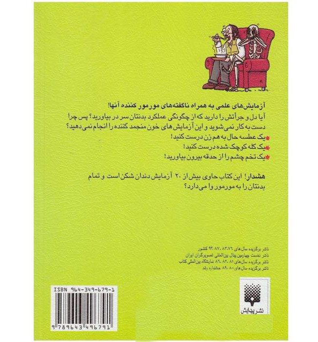 Price and Buy Beastly Body Experiments Book by Nick Arnold (Farsi) - Image 3