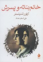 Price and Buy Beate and Her Son book Arthur Schnitzler (Farsi)