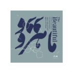 Price and Buy Beautiful Music Album by Majid Hossein Khani