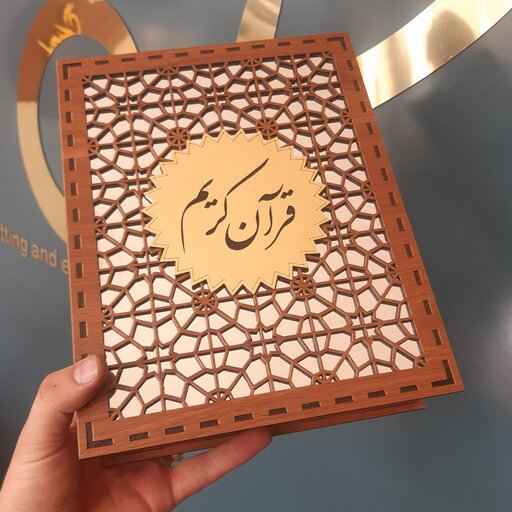 Price and Buy Beautiful Wooden Quran Storage Box – Laser Cut Model Karim_68fd57136df27.jpeg Price and Buy Beautiful Wooden Quran Storage Box – Laser Cut Model Karim