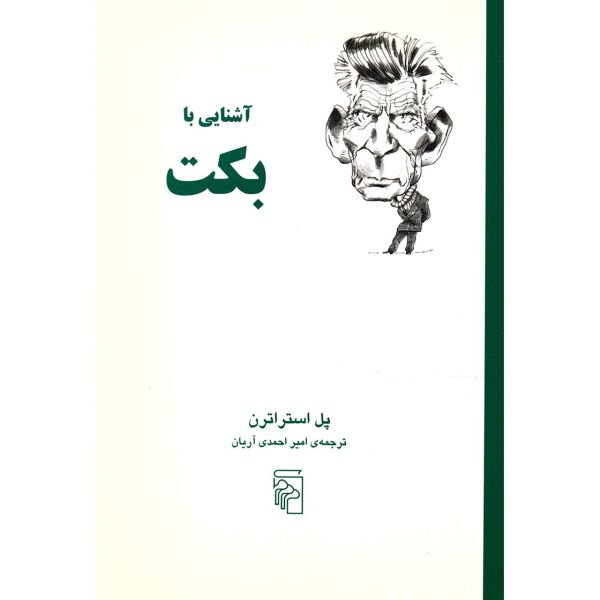 Price and Buy Beckett in 90 minutes Book by Paul Strathern_68fb6453e272a.jpeg Price and Buy Beckett in 90 minutes Book by Paul Strathern