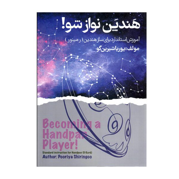 Price and Buy Becoming a Handpan Player Book by Pooriya Shiringoo_68fecf68063f9.jpeg Price and Buy Becoming a Handpan Player Book by Pooriya Shiringoo