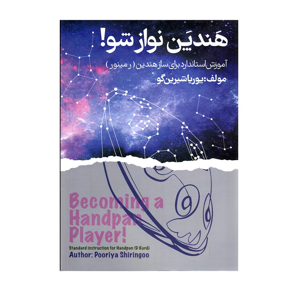 Price and Buy Becoming a Handpan Player Book by Pooriya Shiringoo