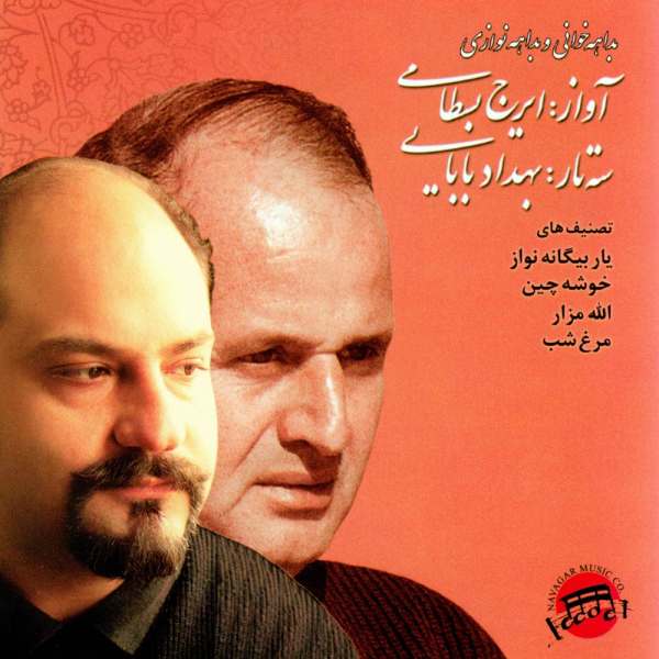 Price and Buy Bedahe Khani Va Bedahe Navazi Album by Iraj Bastami_68f664ca5d73c.jpeg Price and Buy Bedahe Khani Va Bedahe Navazi Album by Iraj Bastami