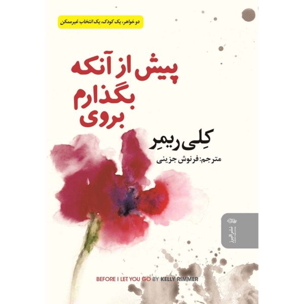 Price and Buy Before I Let You Go Book by Kelly Rimmer (Farsi)_68fe534bf3c84.jpeg Price and Buy Before I Let You Go Book by Kelly Rimmer (Farsi)