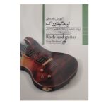 Price and Buy Beginning Rock Lead Guitar by Troy Stetina (Farsi)