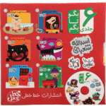 Price and Buy Begoo Ta Begam Book by Asadollah Shabani