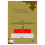 Price and Buy Beh Lahjeye Sepidar by Ali Mirmirani Audio Book (Farsi) - Image 5