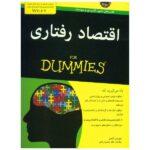 Price and Buy Behavioral Economics For Dummies by Morris Altman