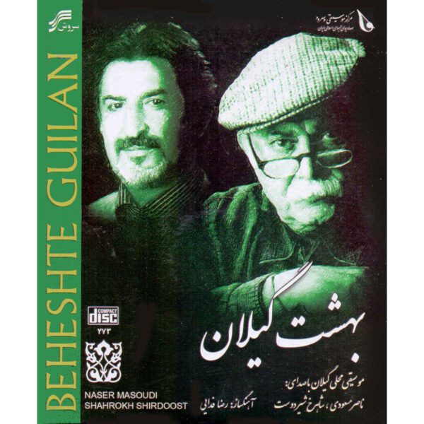 Price and Buy Beheshte Guilan Music Album by Naser Masoudi & Shahrokh Shirdoost_68fe0c663089f.jpeg Price and Buy Beheshte Guilan Music Album by Naser Masoudi & Shahrokh Shirdoost