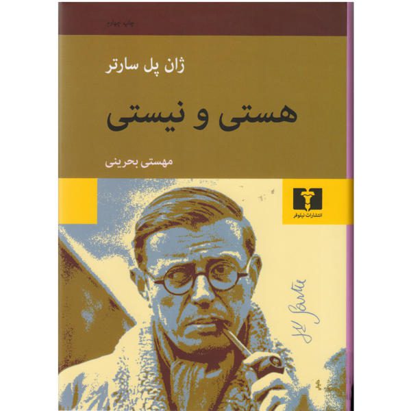 Price and Buy Being and Nothingness Book by Jean-Paul Sartre_68f67c1528684.jpeg Price and Buy Being and Nothingness Book by Jean-Paul Sartre
