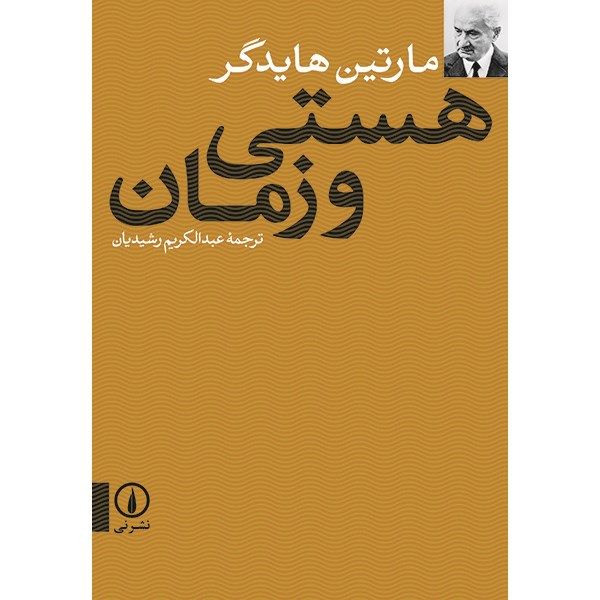 Price and Buy Being and Time Book by Martin Heidegger_68fb2ea0d642d.jpeg Price and Buy Being and Time Book by Martin Heidegger