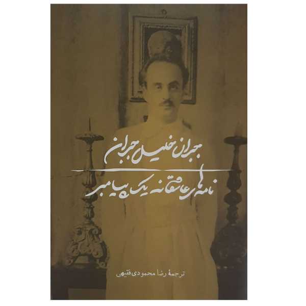 Price and Buy Beloved Prophet Book by Kahlil Gibran_68f7dd12a3dde.jpeg Price and Buy Beloved Prophet Book by Kahlil Gibran