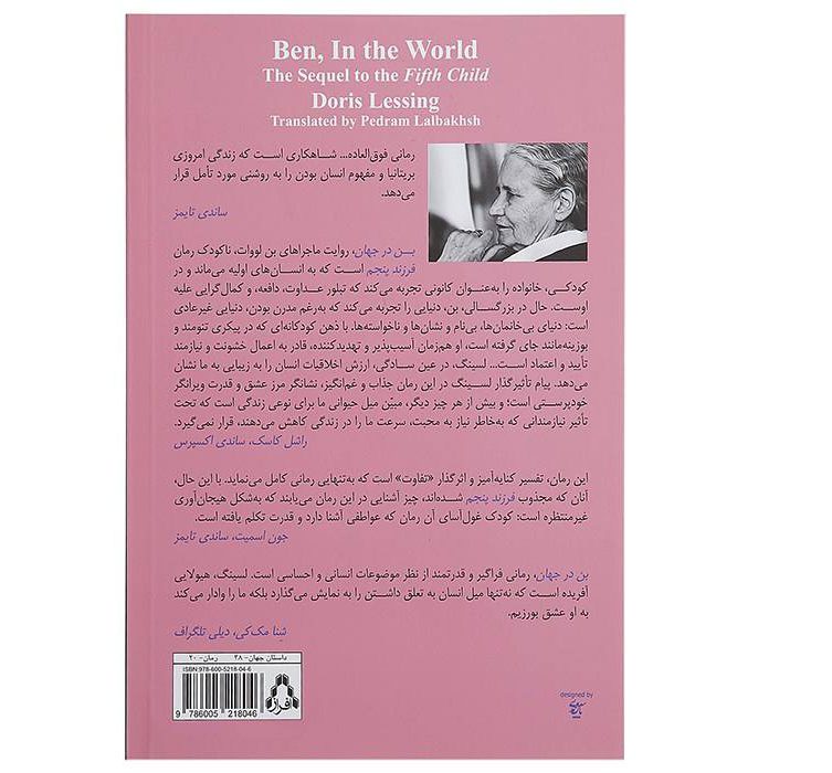 Price and Buy Ben in the World Novel by Doris Lessing (Farsi) - Image 3