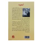 Price and Buy Beneath the Wheel Novel by Hermann Hesse (Farsi) - Image 3