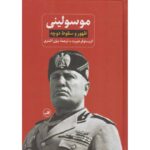 Price and Buy Benito Mussolini: The Rise and Fall of Il Duce Christopher Hibbert (Farsi)