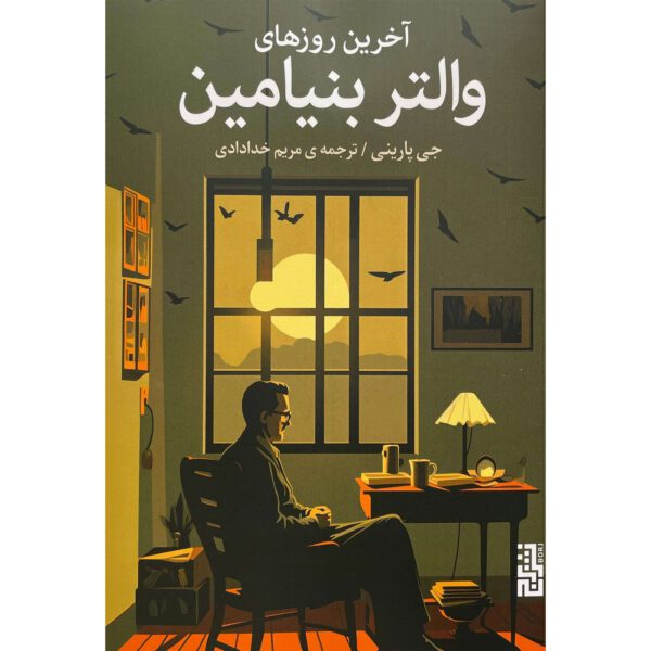 Price and Buy Benjamin’s Crossing by Jay Parini (Farsi)_6902ddbb8bdfa.jpeg Price and Buy Benjamin’s Crossing by Jay Parini (Farsi)