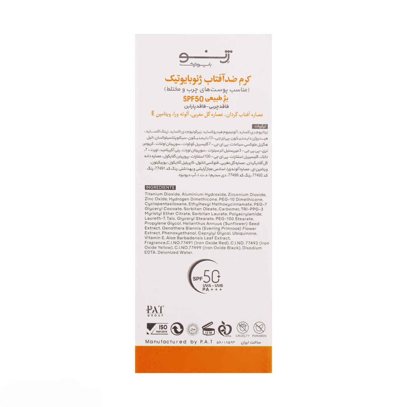 Price and Buy Best Sunscreen Cream for Oily and Combination Skin – Geno Biotic SPF50 Tinted – Natural Beige (Pack of 2) - Image 6