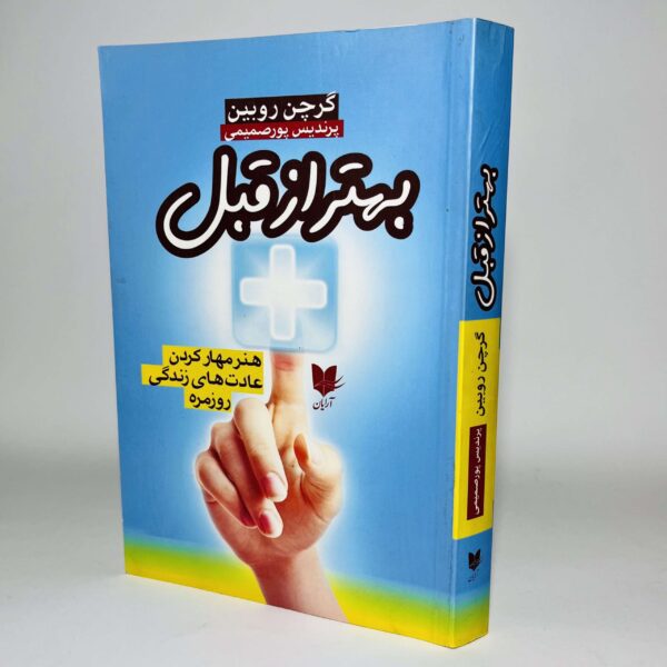 Price and Buy Better Than Before Book by Gretchen Rubin (Farsi)_68ff2452df947.jpeg Price and Buy Better Than Before Book by Gretchen Rubin (Farsi)