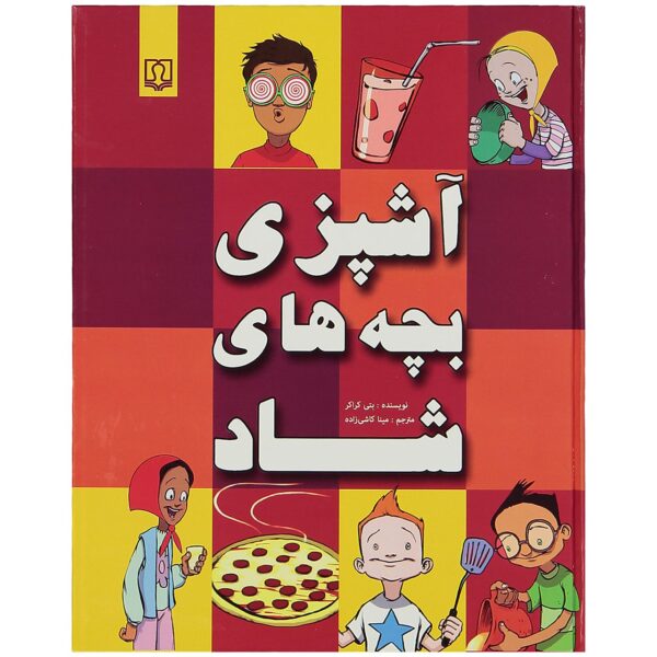 Price and Buy Betty Crocker Kids Cook! Book by Betty Crocker_68fb72dad441a.jpeg Price and Buy Betty Crocker Kids Cook! Book by Betty Crocker